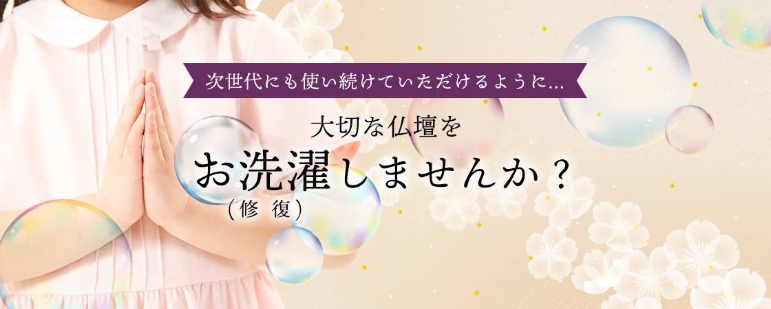 仏壇職人 関工作所　楽天市場店